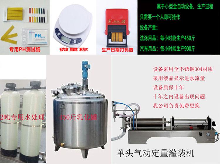 家庭小型日化加工设备