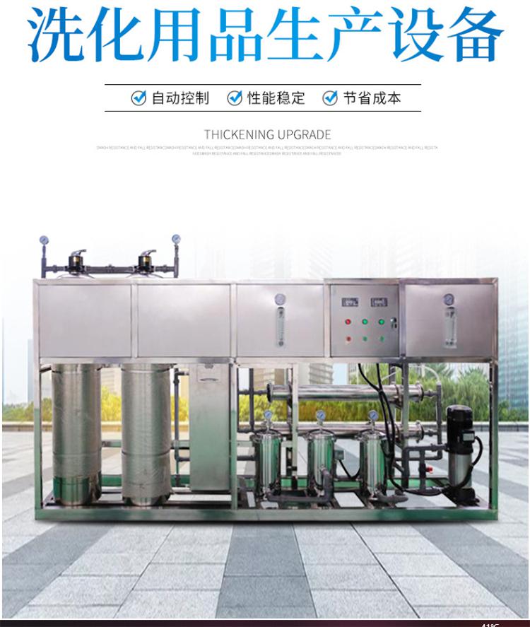 洗洁精生产线设备,洗发水加工设备 洗洁精生产线设备 洗发水加工设备时产1000瓶
