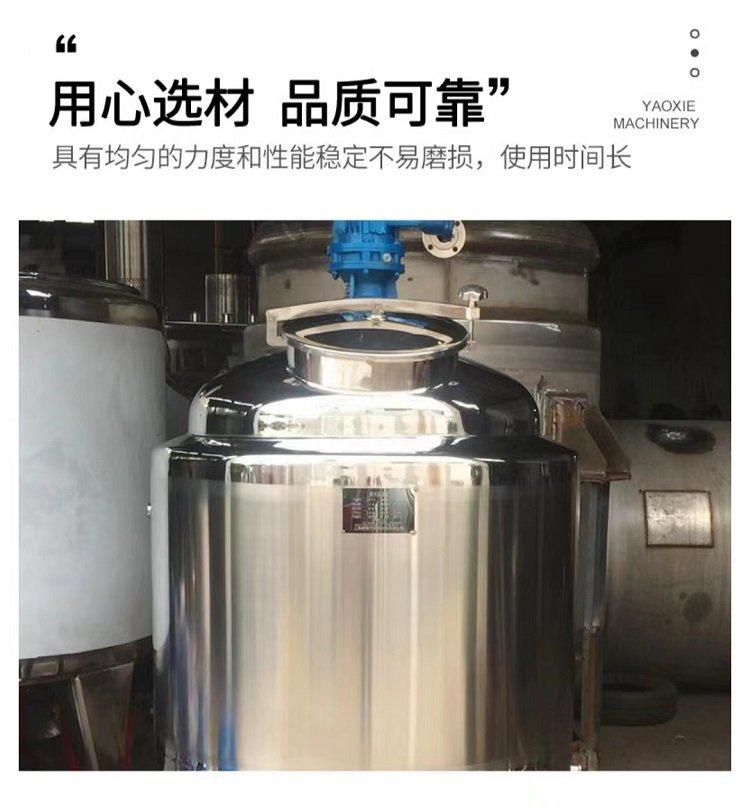 500-5000L日化调配搅拌罐 成套小型洗手液加工设备