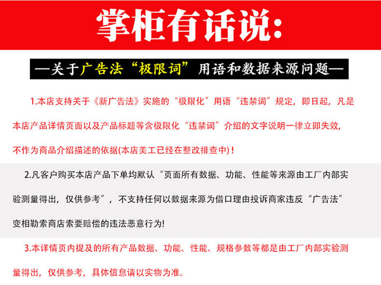 广告法.jpg