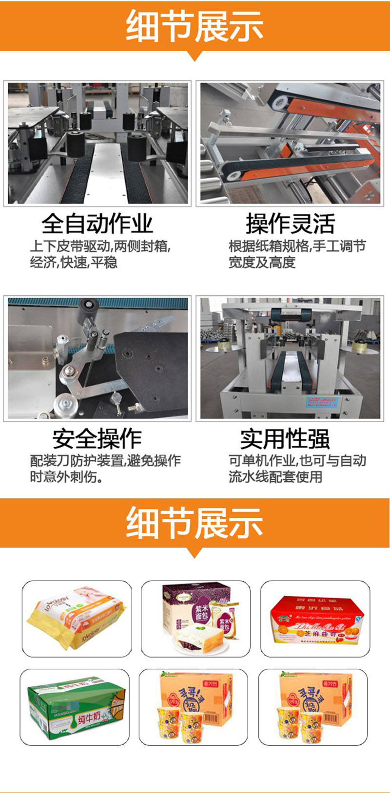 装箱机2.jpg